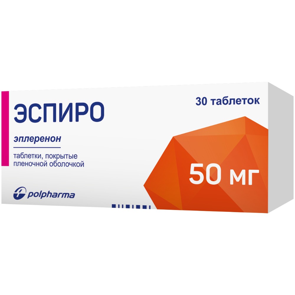 Эспиро таблетки п/о 50мг упаковка №30