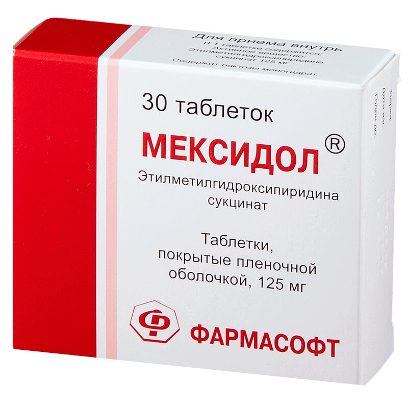 Мексидол таблетки п/о 125мг упаковка №30