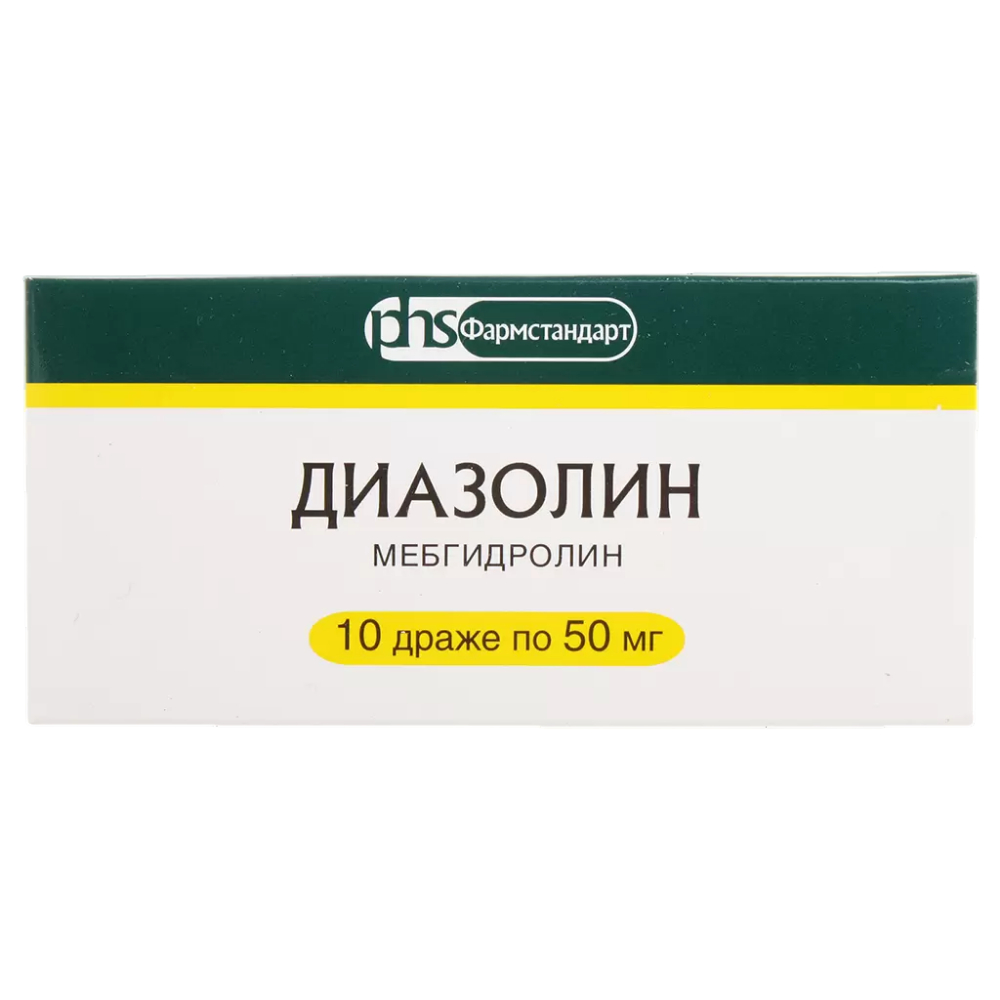 Диазолин драже 50мг упаковка №10