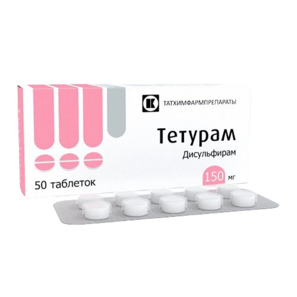 Тетурам таблетки 150мг упаковка №50