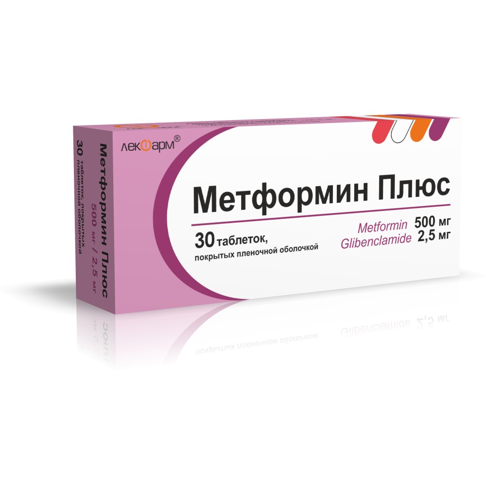 Метформин Плюс таблетки п/о 500мг 2,5мг упаковка №30