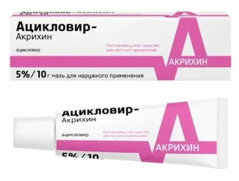 Ацикловир-Акрихин мазь для наруж. прим. 5% 10г туба №1