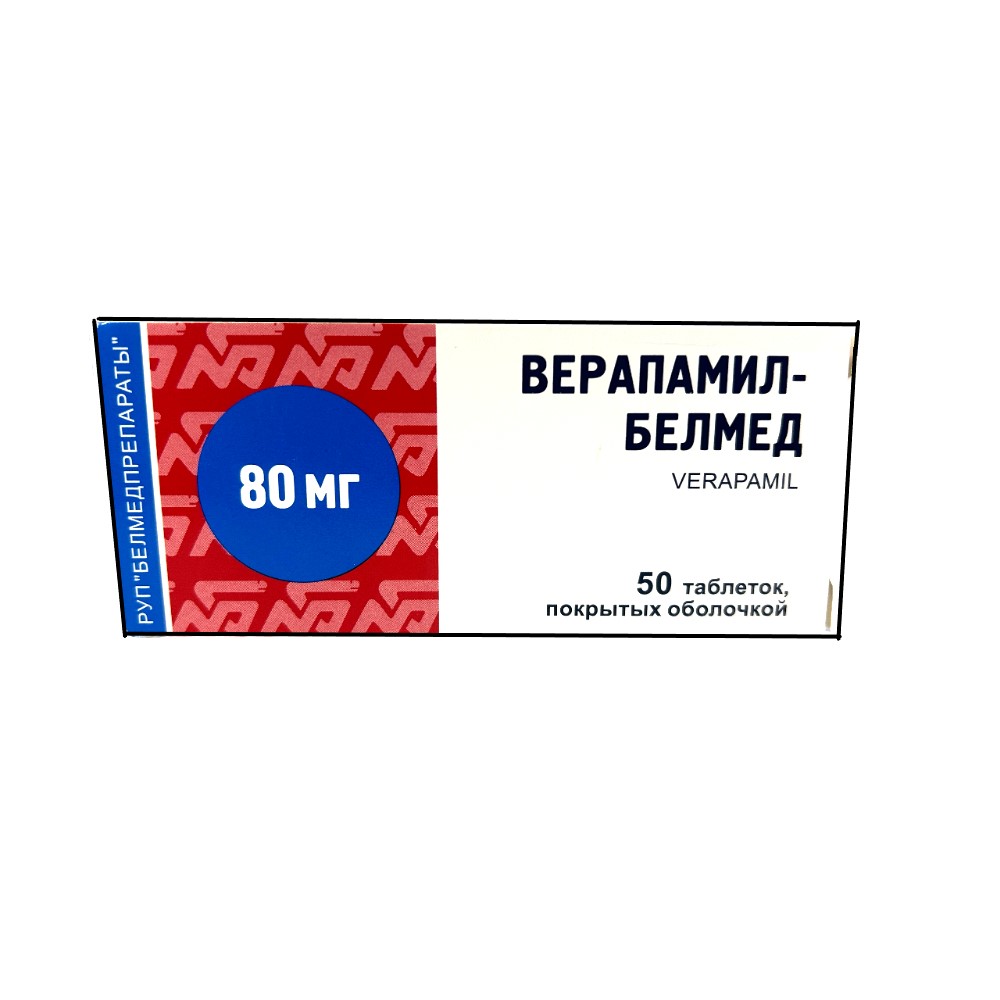 Верапамил-Белмед таблетки п/о 80мг упаковка №50