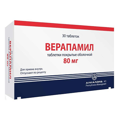 Верапамил таблетки п/о 80мг упаковка №30