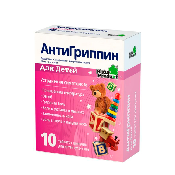 Антигриппин таблетки шипучие для детей пенал №10