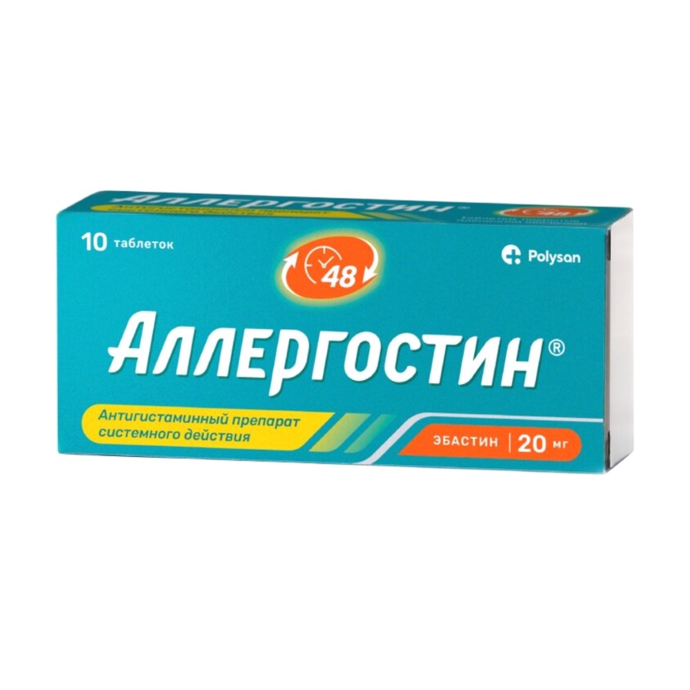Аллергостин таблетки п/о 20мг упаковка №10