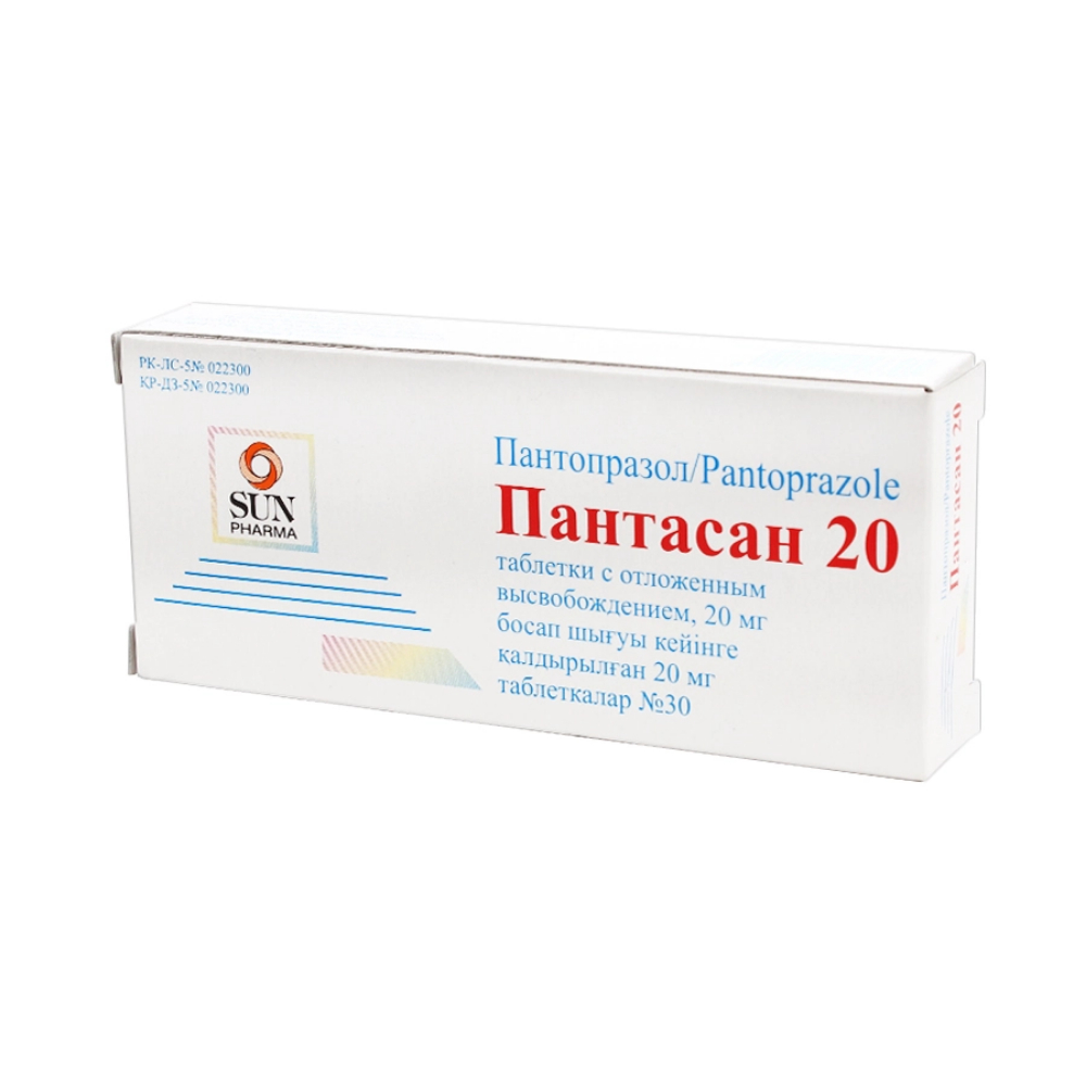 Пантасан 20 таблетки п/о, кишечнораств. 20мг упаковка №30