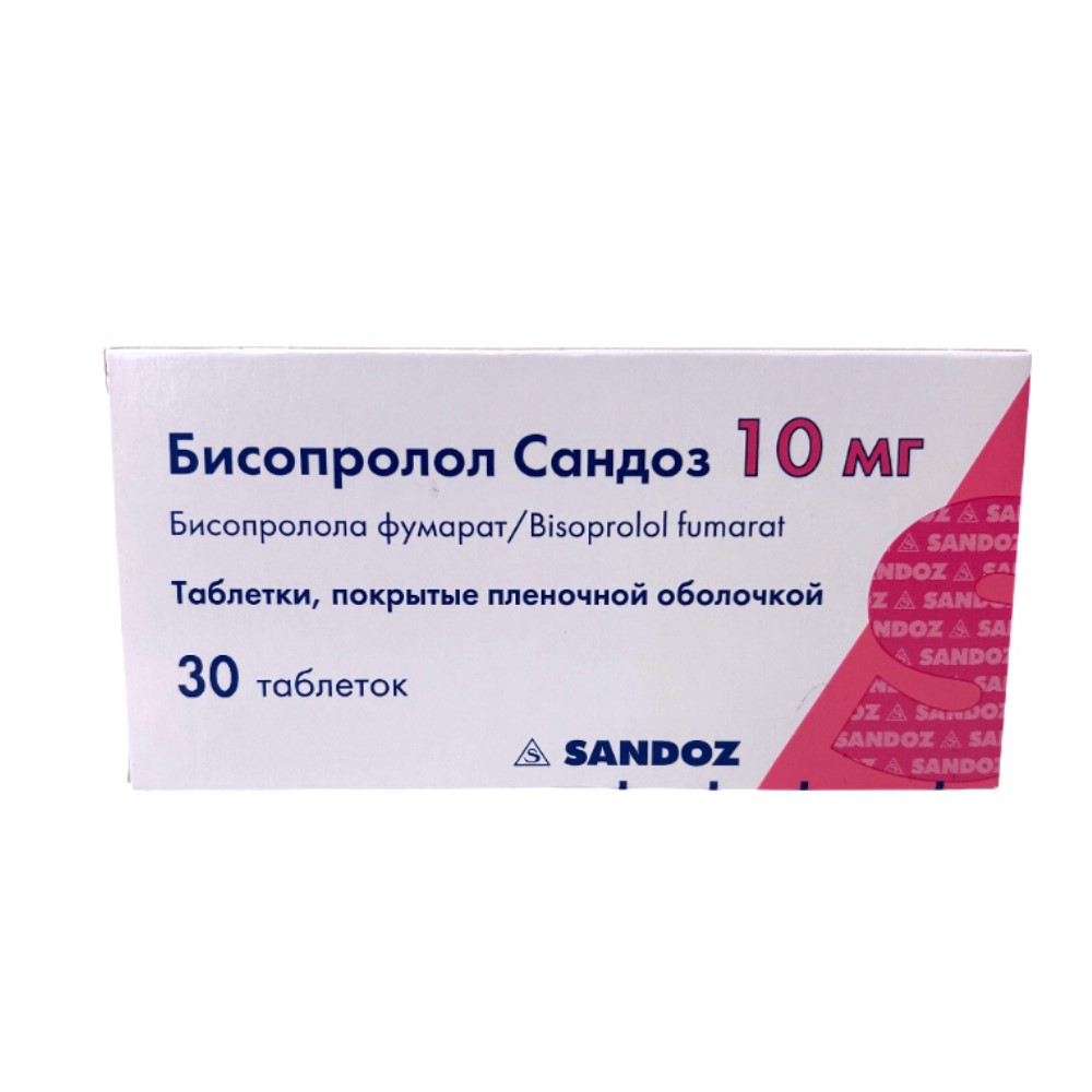Бисопролол Сандоз таблетки п/о 10мг упаковка №30