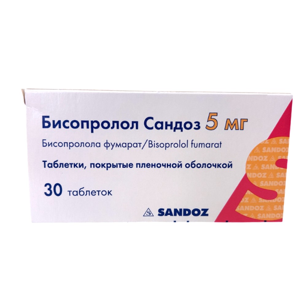 Бисопролол Сандоз таблетки п/о 5мг упаковка №30