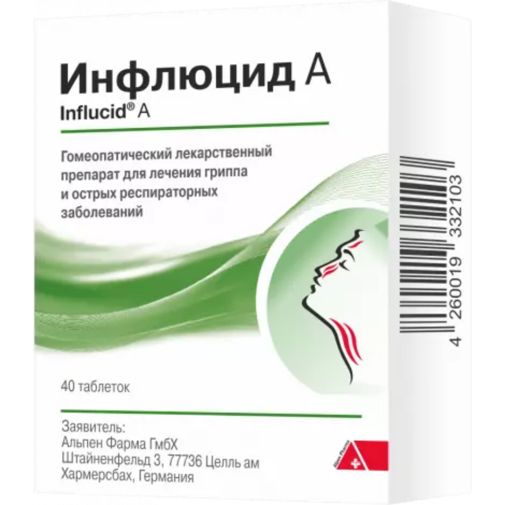 Инфлюцид А таблетки упаковка №40