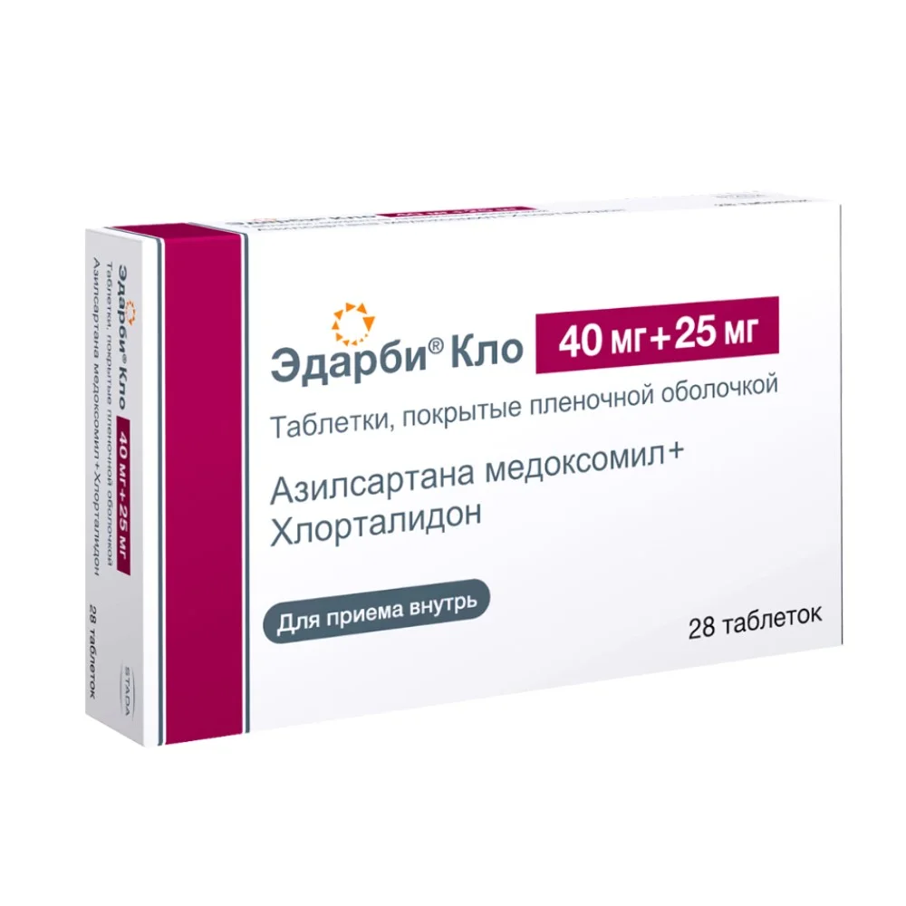 Эдарби Кло таблетки п/о 40мг 25мг упаковка №28