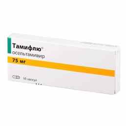 Тамифлю капсулы 75мг упаковка №10