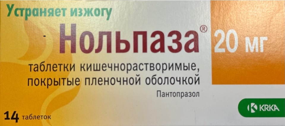 Нольпаза таблетки кишечнораств. 20мг упаковка №14