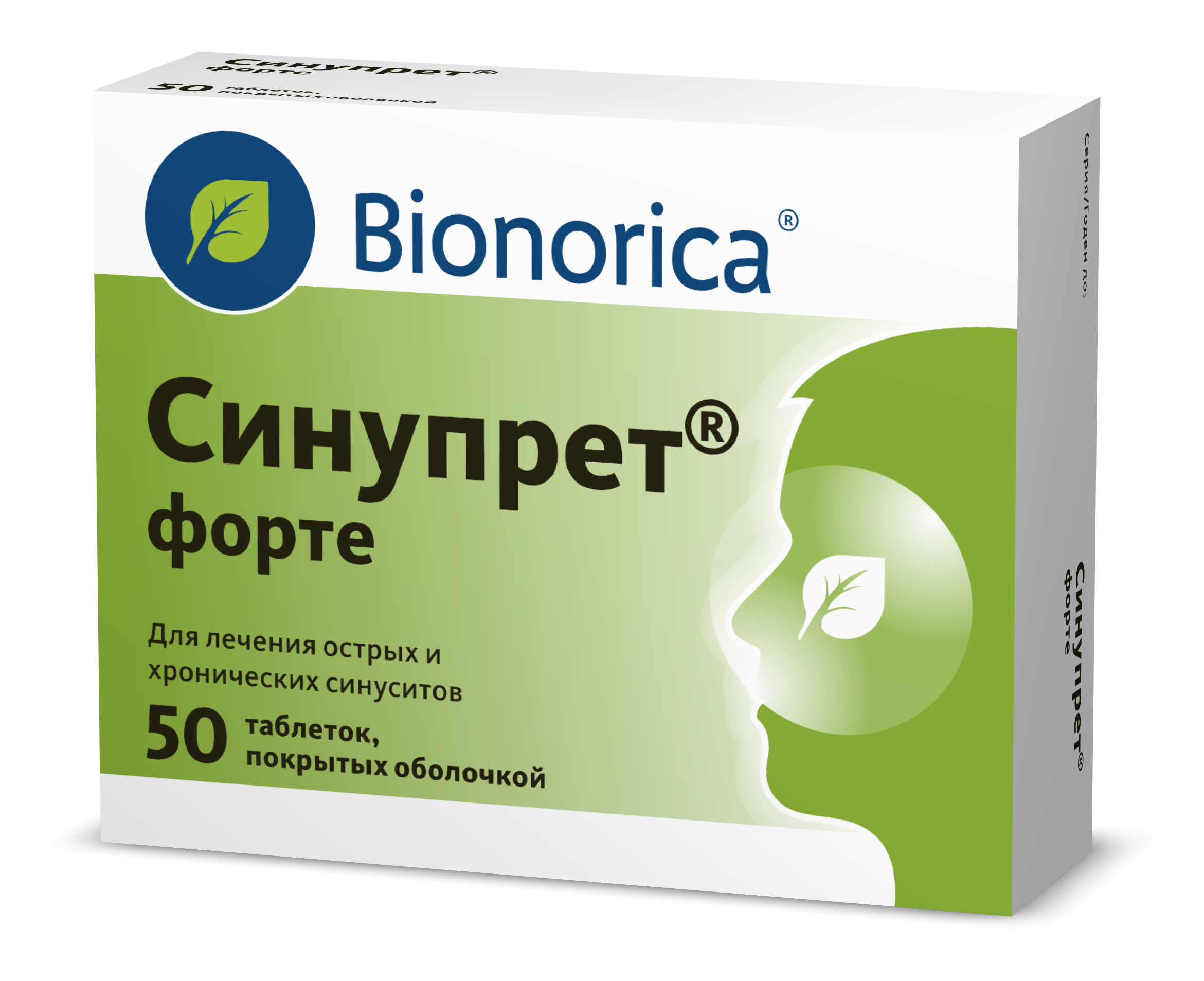 Синупрет форте таблетки п/о упаковка №50
