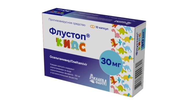 Флустоп КИДС капсулы 30мг упаковка №10