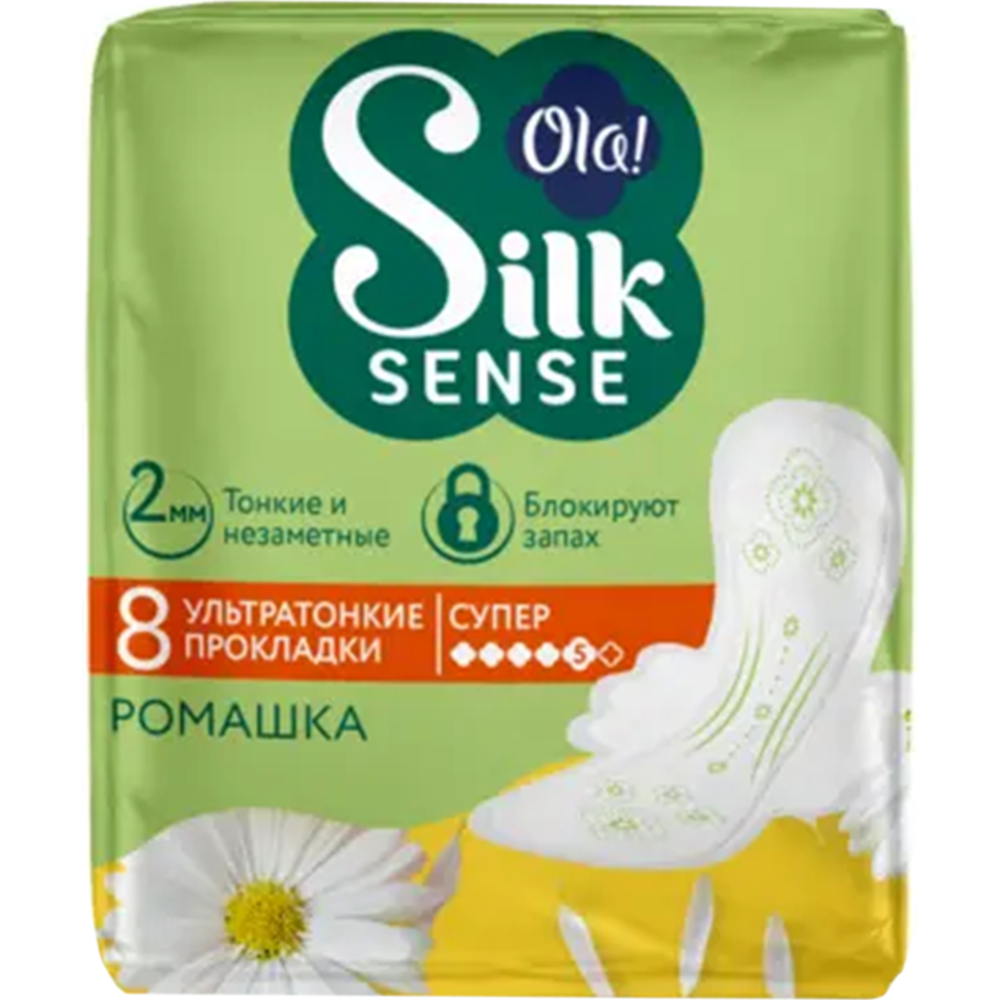 Прокладки женские гиг.Ola! SILK SENSE ULTRA SUPER ультратонкие аромат Ромашка №8