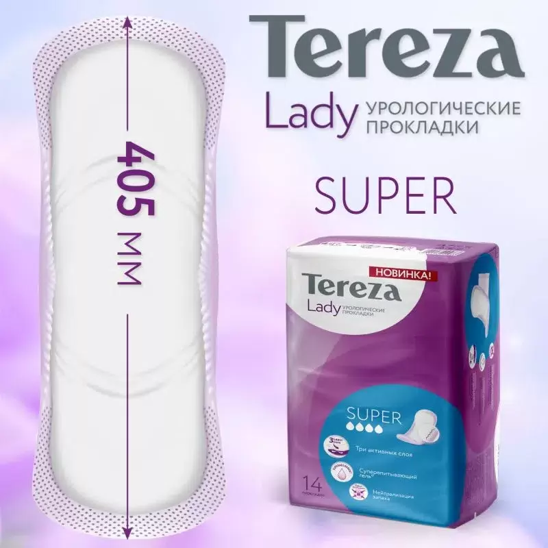 Прокладки урологические женские Super TEREZALADY №14
