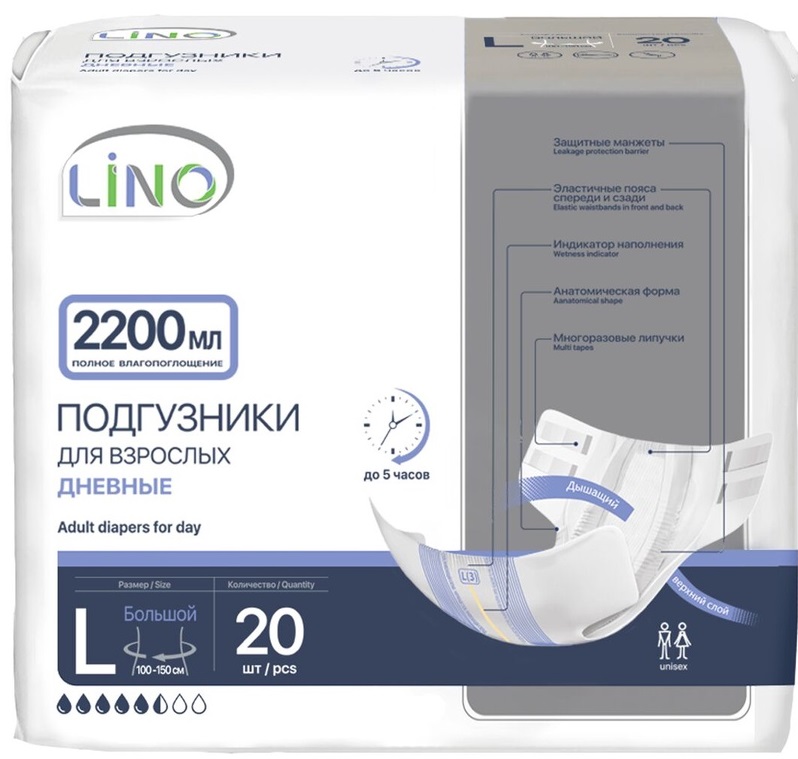 Подгузники для взрослых размер L №20 Lino дневные