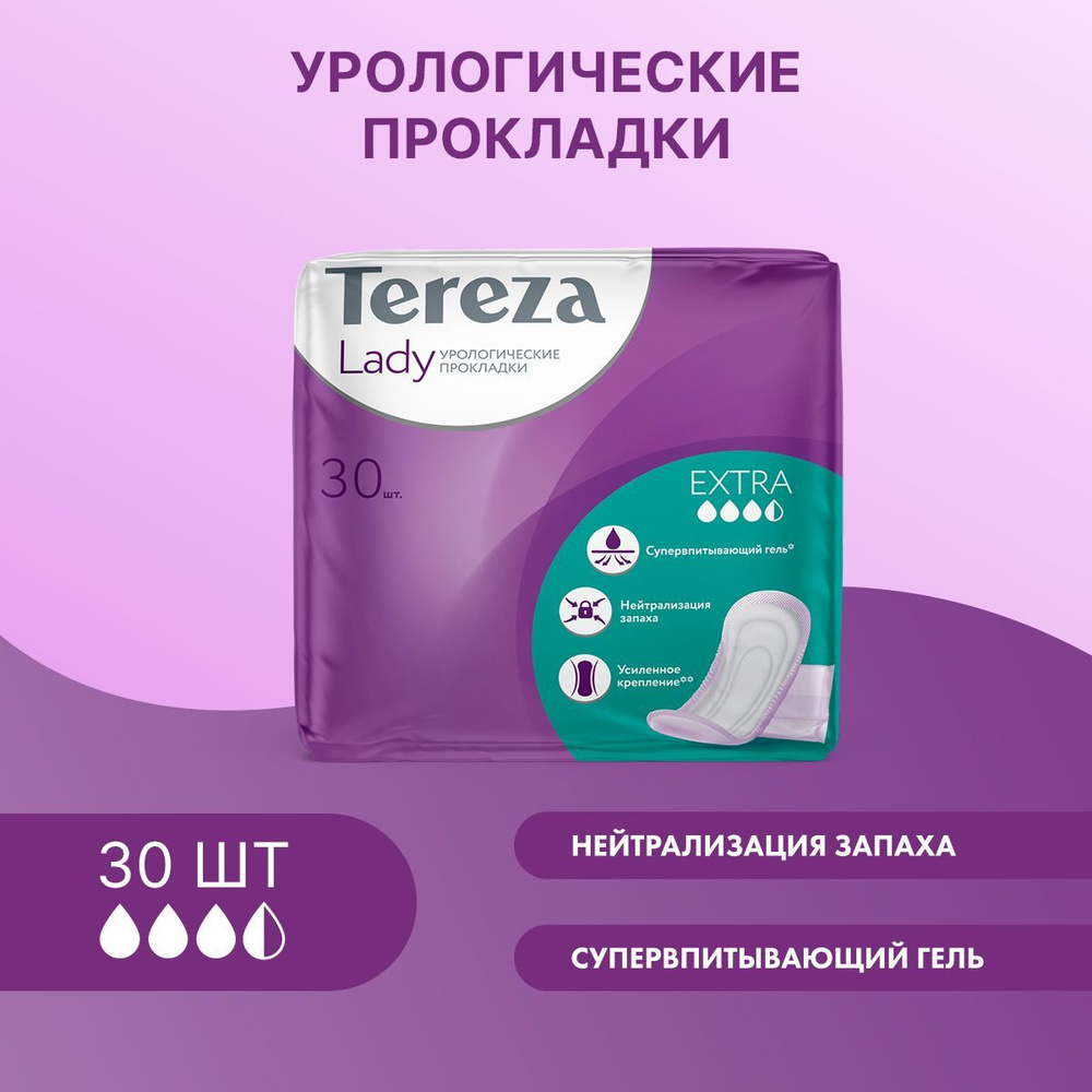 Прокладки урологические женские TerezaLady Extra №30