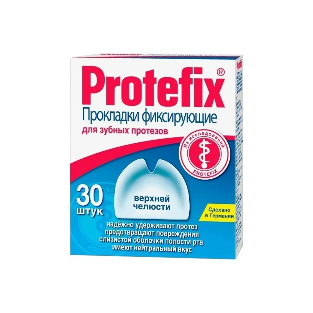 Прокладки фиксирующие для зубных протезов (верхней челюсти) Протефикс №30