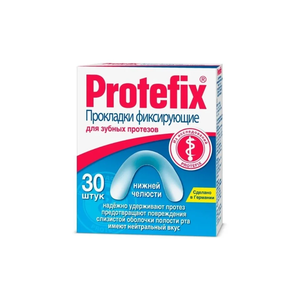 Прокладки фиксирующие для зубных протезов (нижней челюсти) Протефикс №30