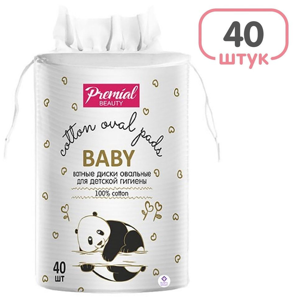 Диски ватные для детской гигиены Premial №40