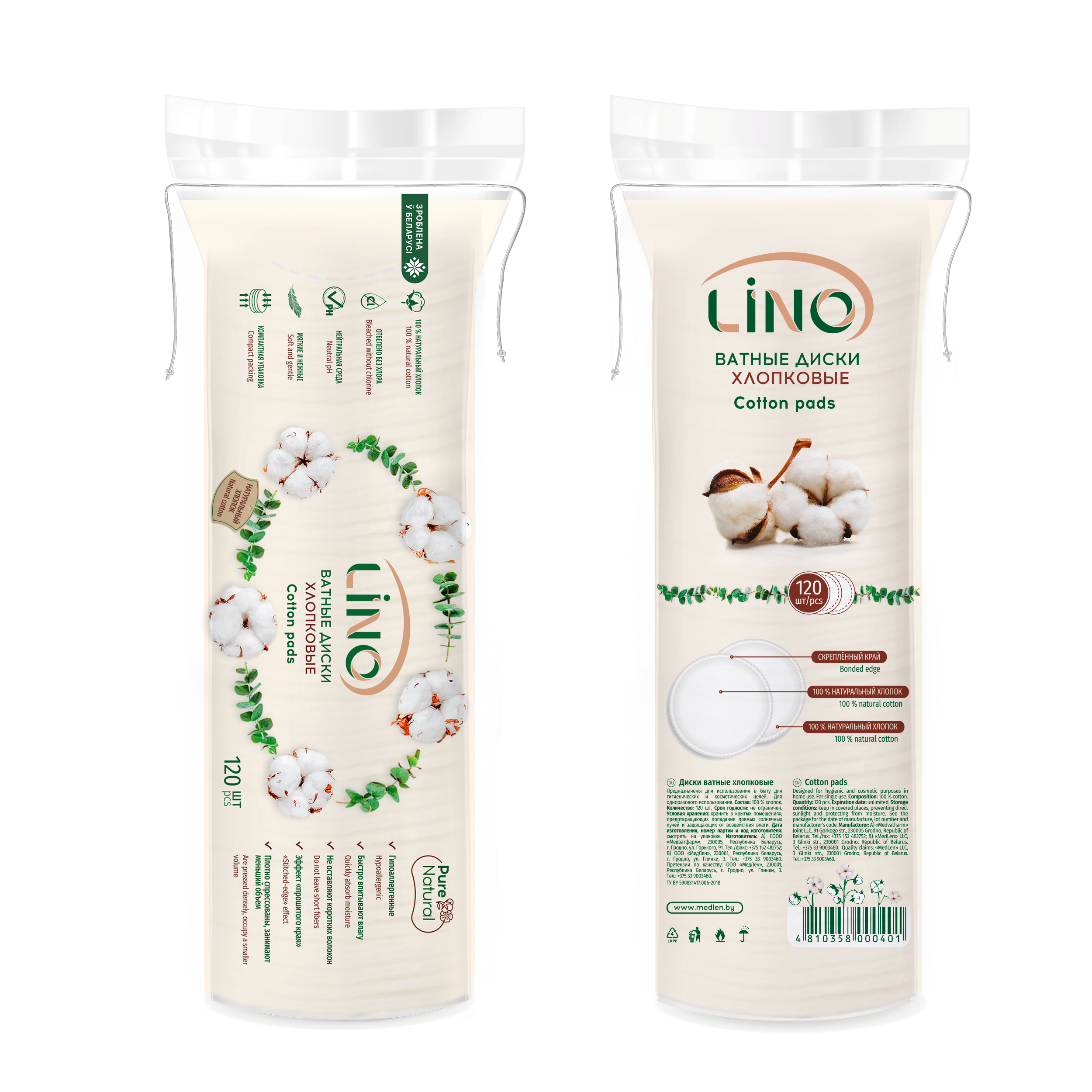 Диски ватные хлопковые LINO №120