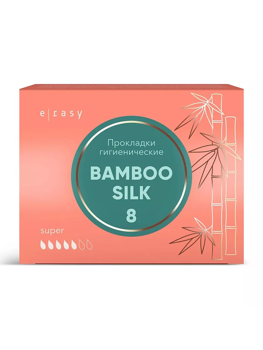 Прокладки гигиенические женские E-RASY BAMBOO SILK super 8 шт