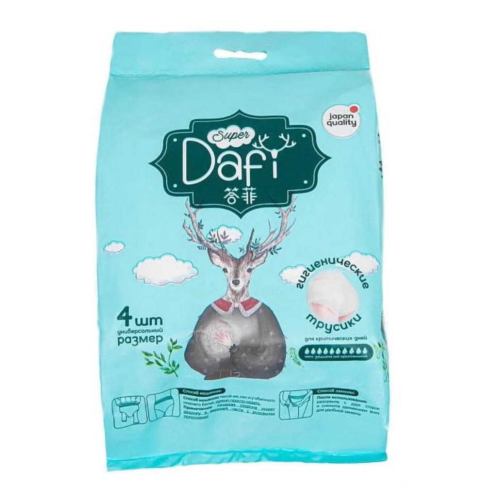 Трусики гигиенические одноразовые для взрослыз марка:Dafi в упак 4шт