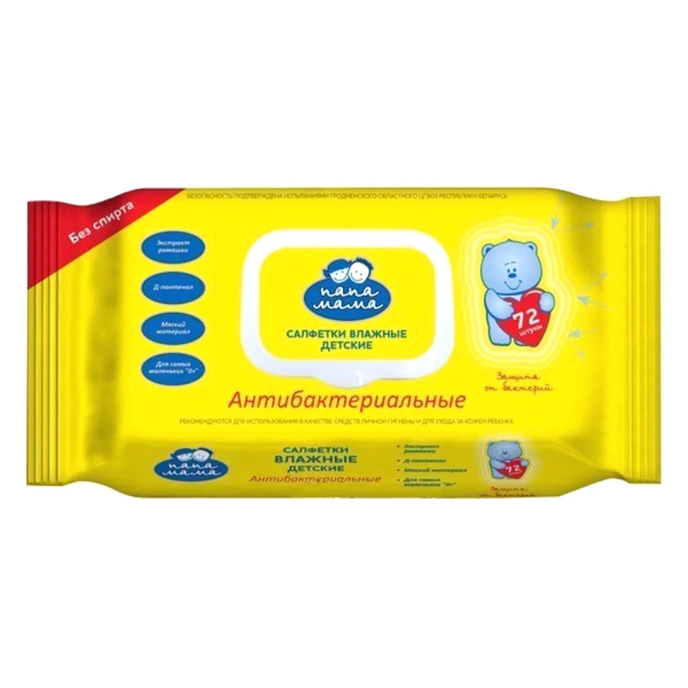 Салфетки влажные гигиенические антибактериальные Папа Мама №72
