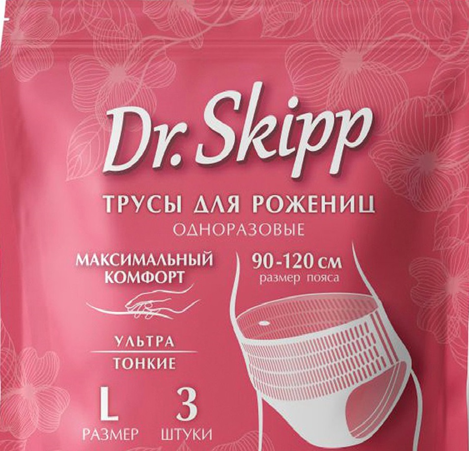 Подгузники-трусы для взрослых Dr.Skipp (МР)  р-р L №3