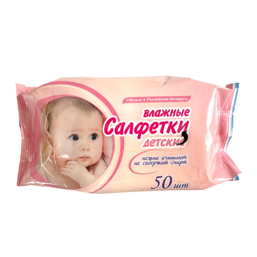Салфетки влажные детские №50