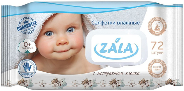 Салфетки влажные детские с экстрактом хлопка ZALA №72