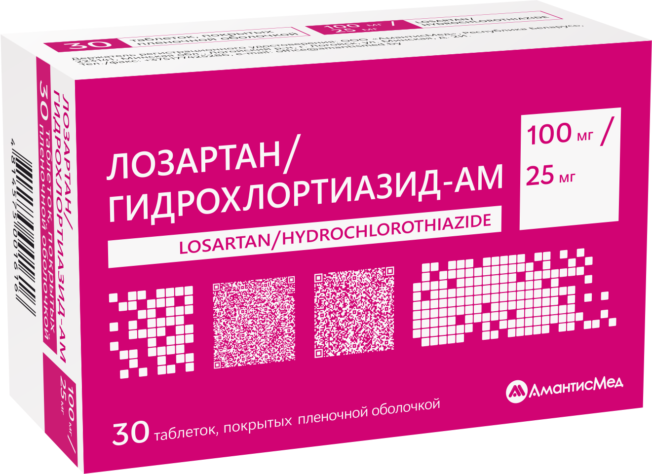 Лозартан/Гидрохлортиазид-АМ таблетки п/о 100мг 25мг упаковка №30