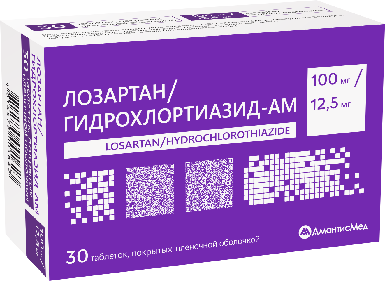 Лозартан/Гидрохлортиазид-АМ таблетки п/о 100мг 12,5мг упаковка №30