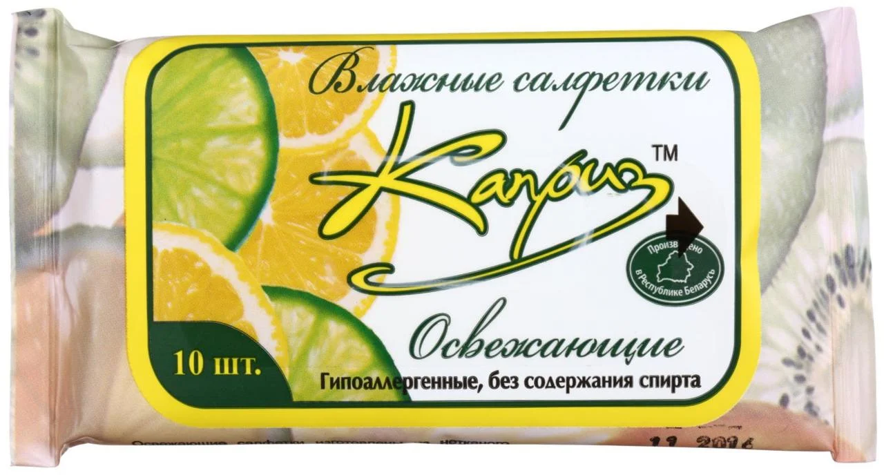 Салфетки влажные освежающие 