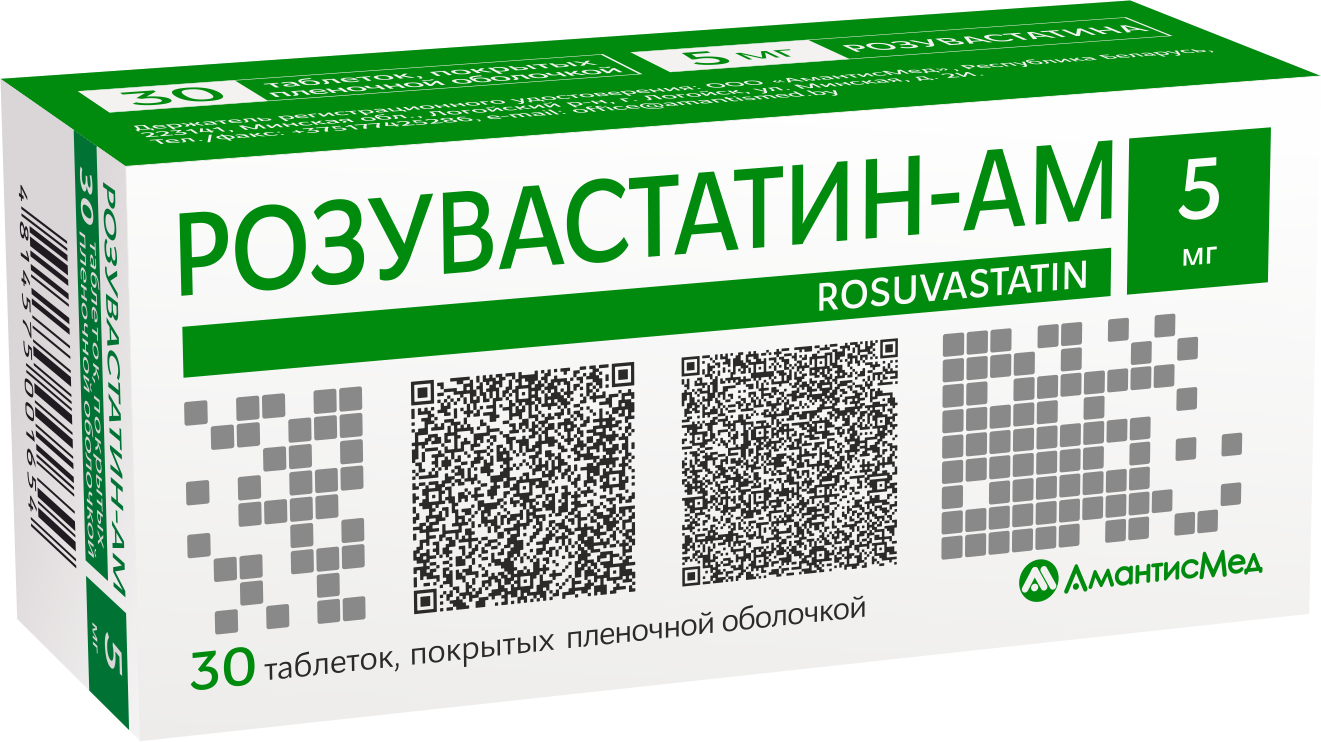 Розувастатин-АМ таблетки п/о 5мг упаковка №30