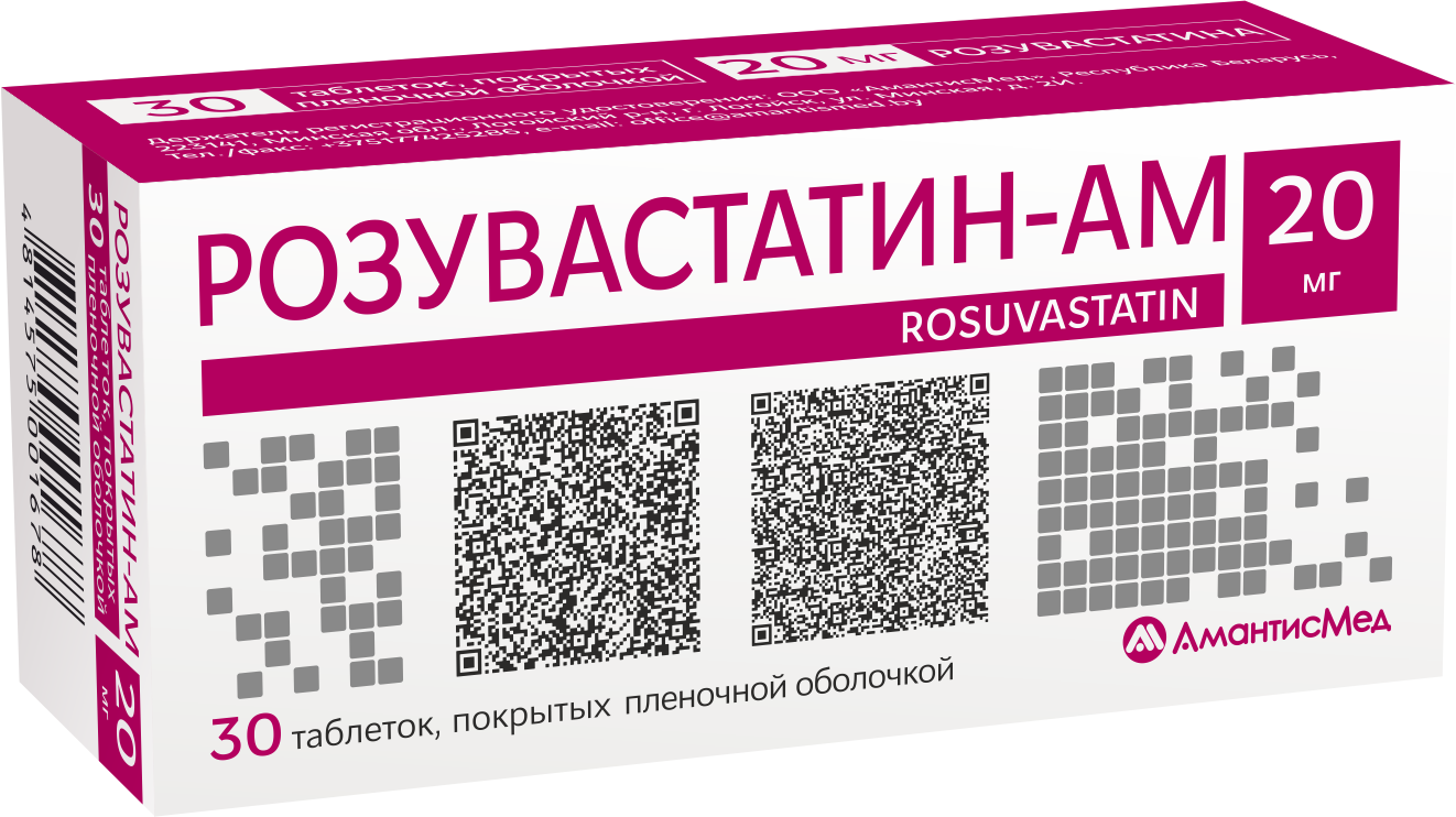 Розувастатин-АМ таблетки п/о 20мг упаковка №30