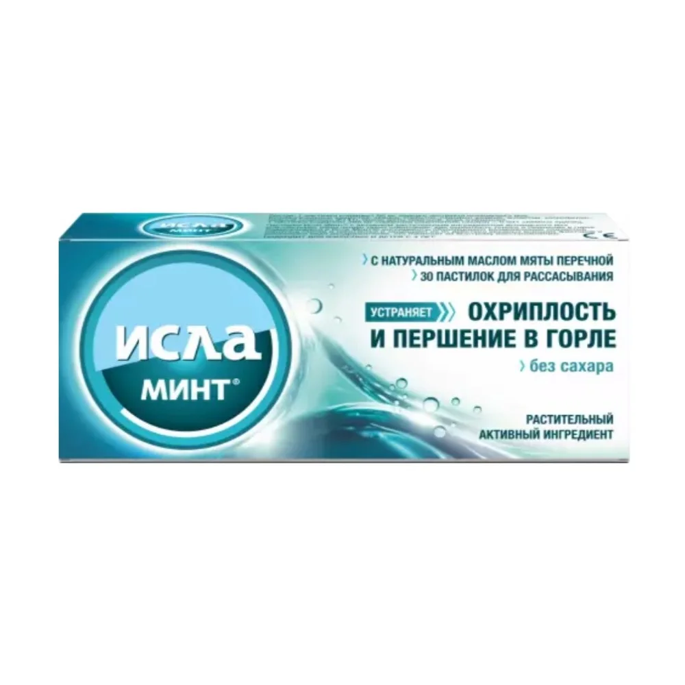 Исла Минт пастилки для рассасывания №30