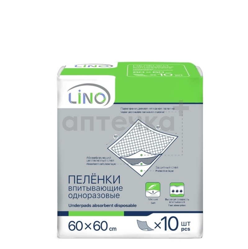 Пеленки впитывающие одноразовые Lino 60Х60см №10