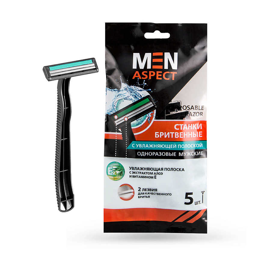 Станки бритвенные MEN ASPECT мужские с увлажняющей полоской №5