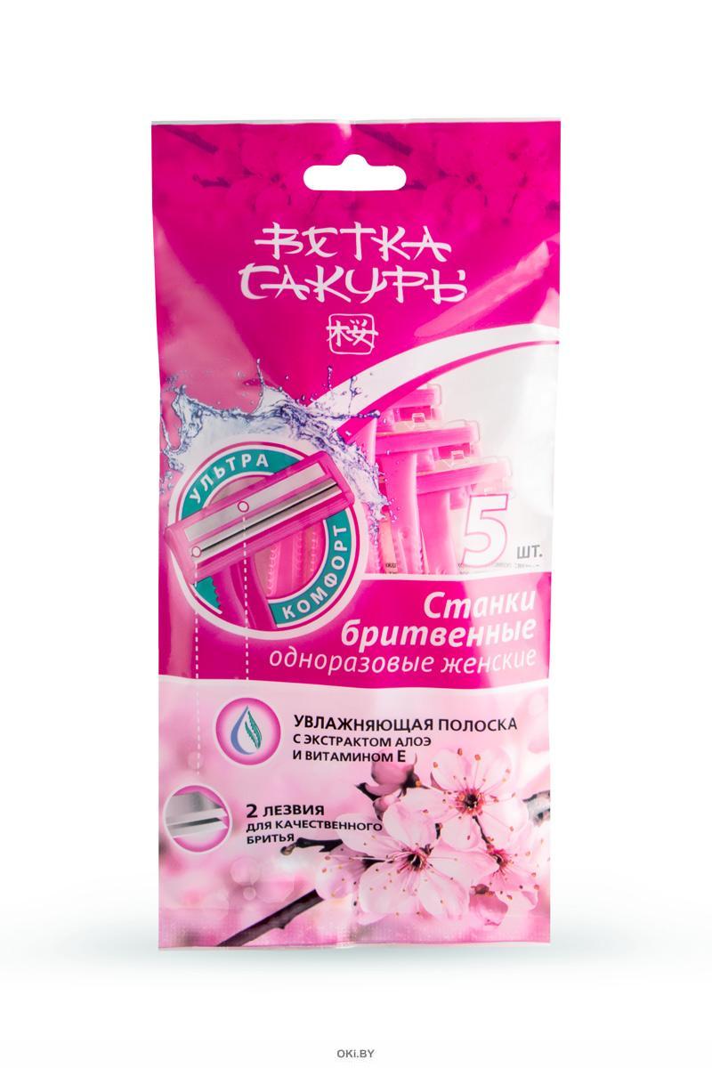 Станки бритвенные Ветка Сакуры женские №5