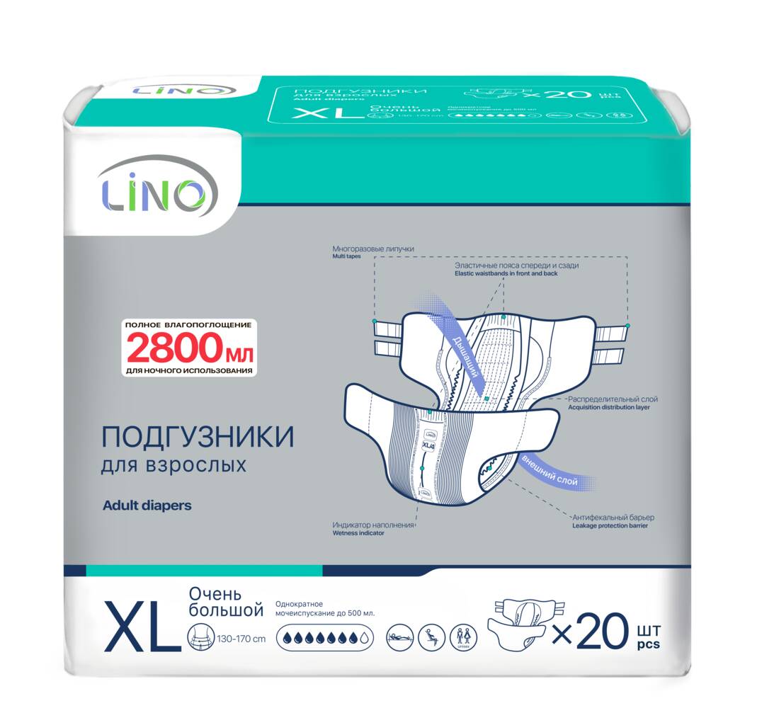 Подгузники для взрослых Extra Large размер XL LINO №20