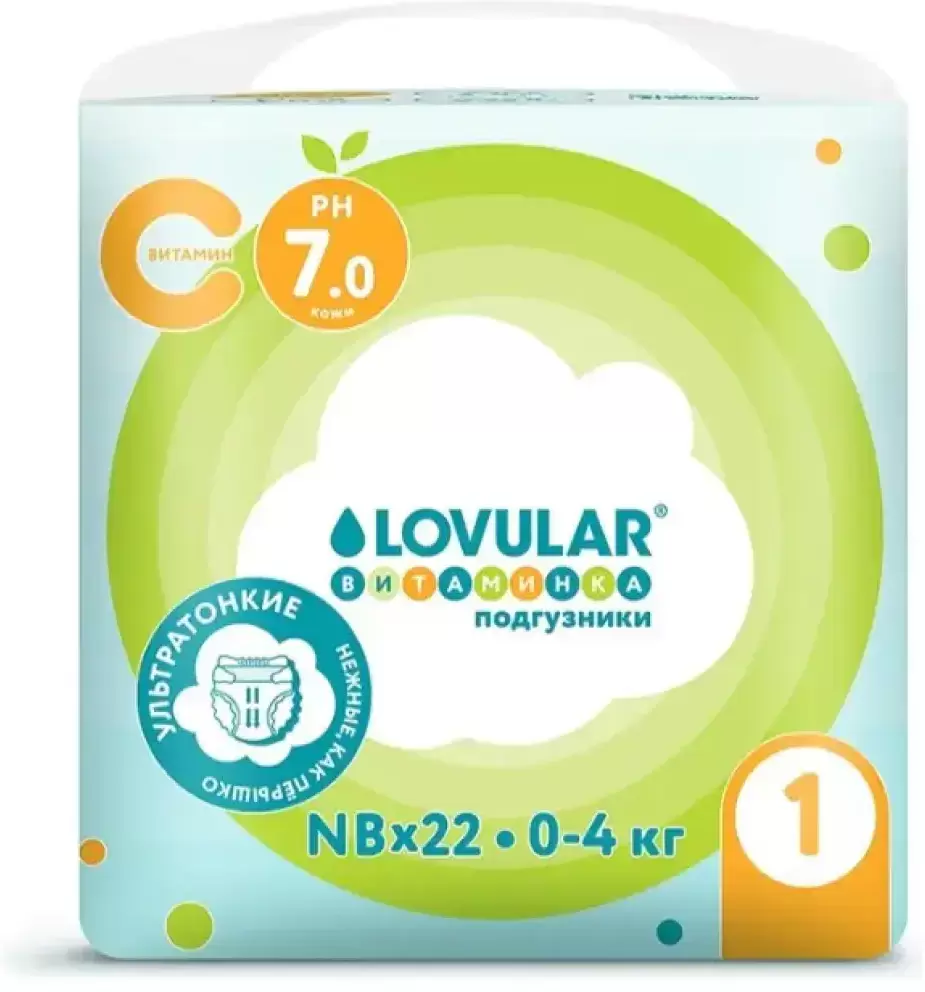 Подгузники детские одноразовые LOVULAR ВИТАМИНКА NB 0-4 кг 22 шт
