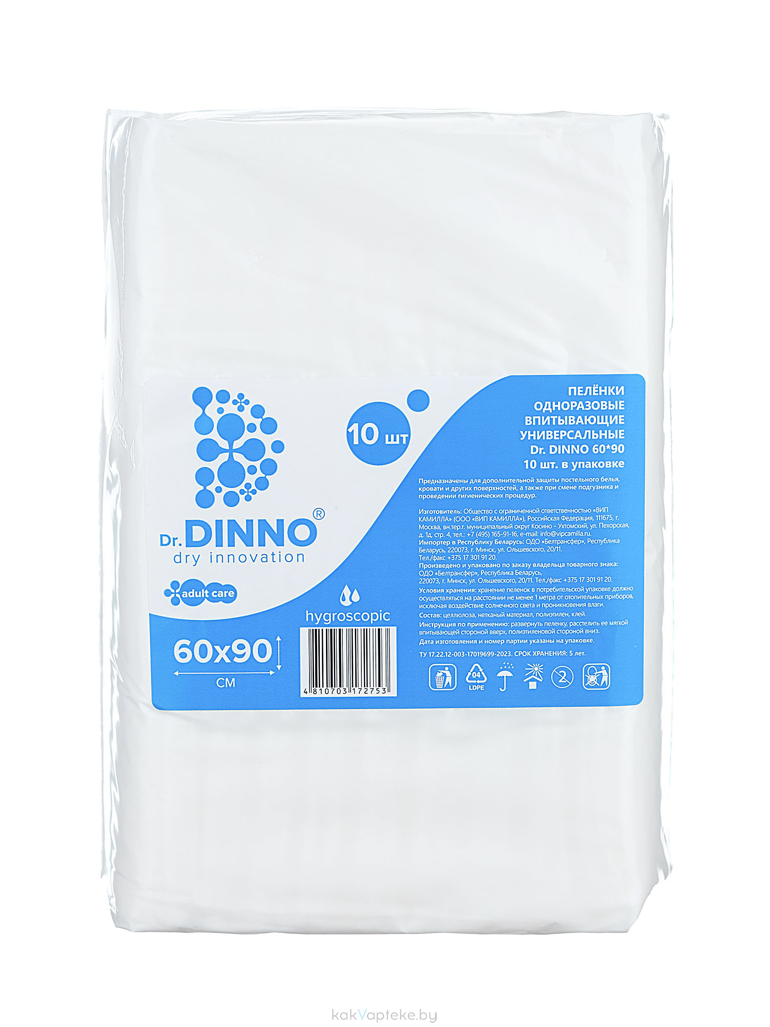 Пеленки одноразовые впитывающие Dr.DINNO 60x90см №10