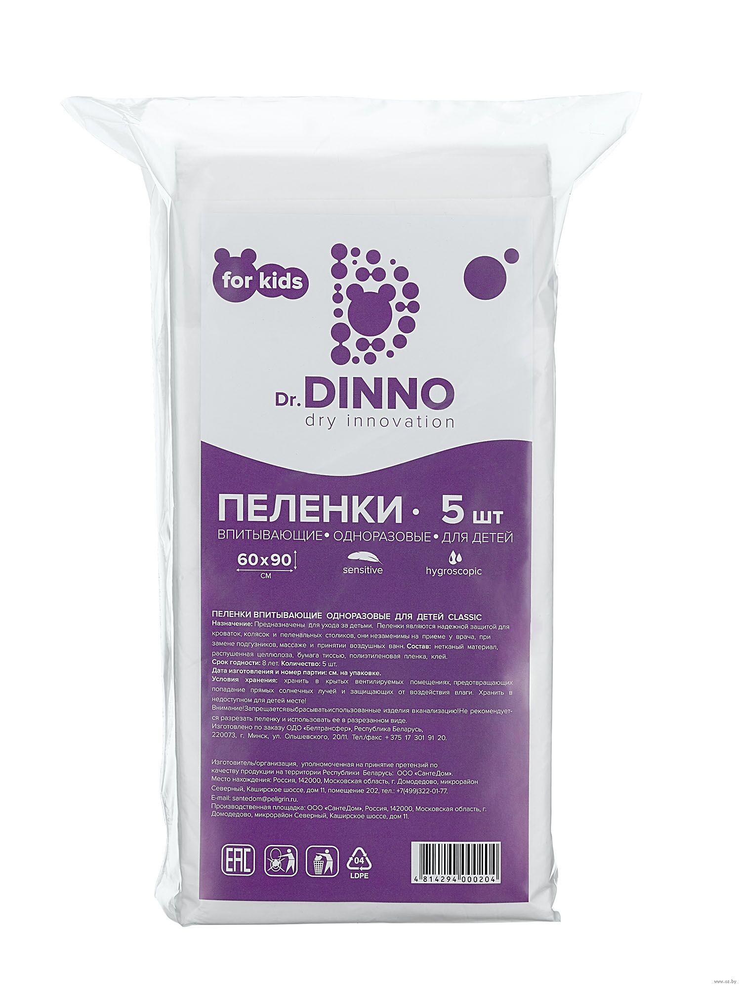 Пеленки детские одноразовые впитывающие Dr.DINNO 60Х90 №5