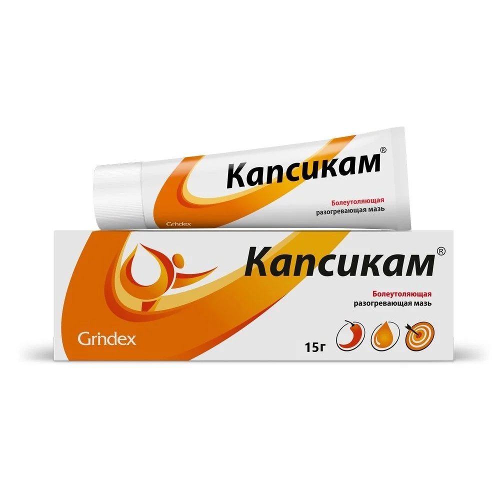 Капсикам мазь для наруж. прим. 15г туба №1