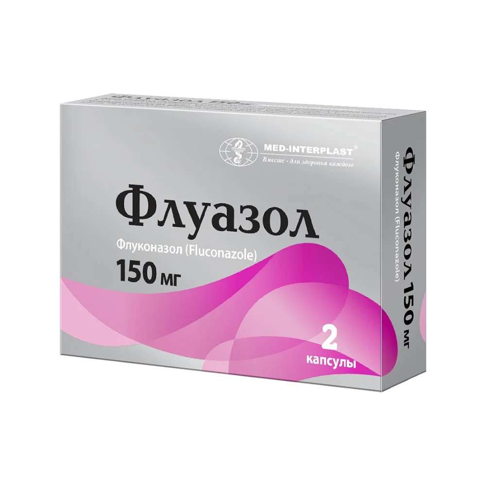 Флуазол капсулы 150мг упаковка №2