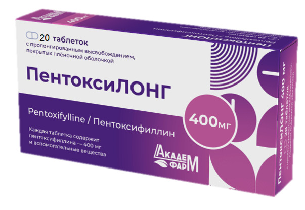 ПентоксиЛОНГ таблетки пролонг., п/о 400мг упаковка №20