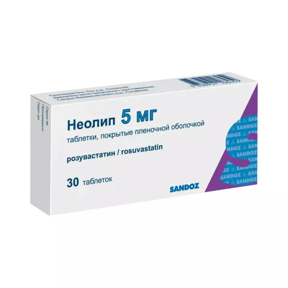 Неолип таблетки п/о 5мг упаковка №30